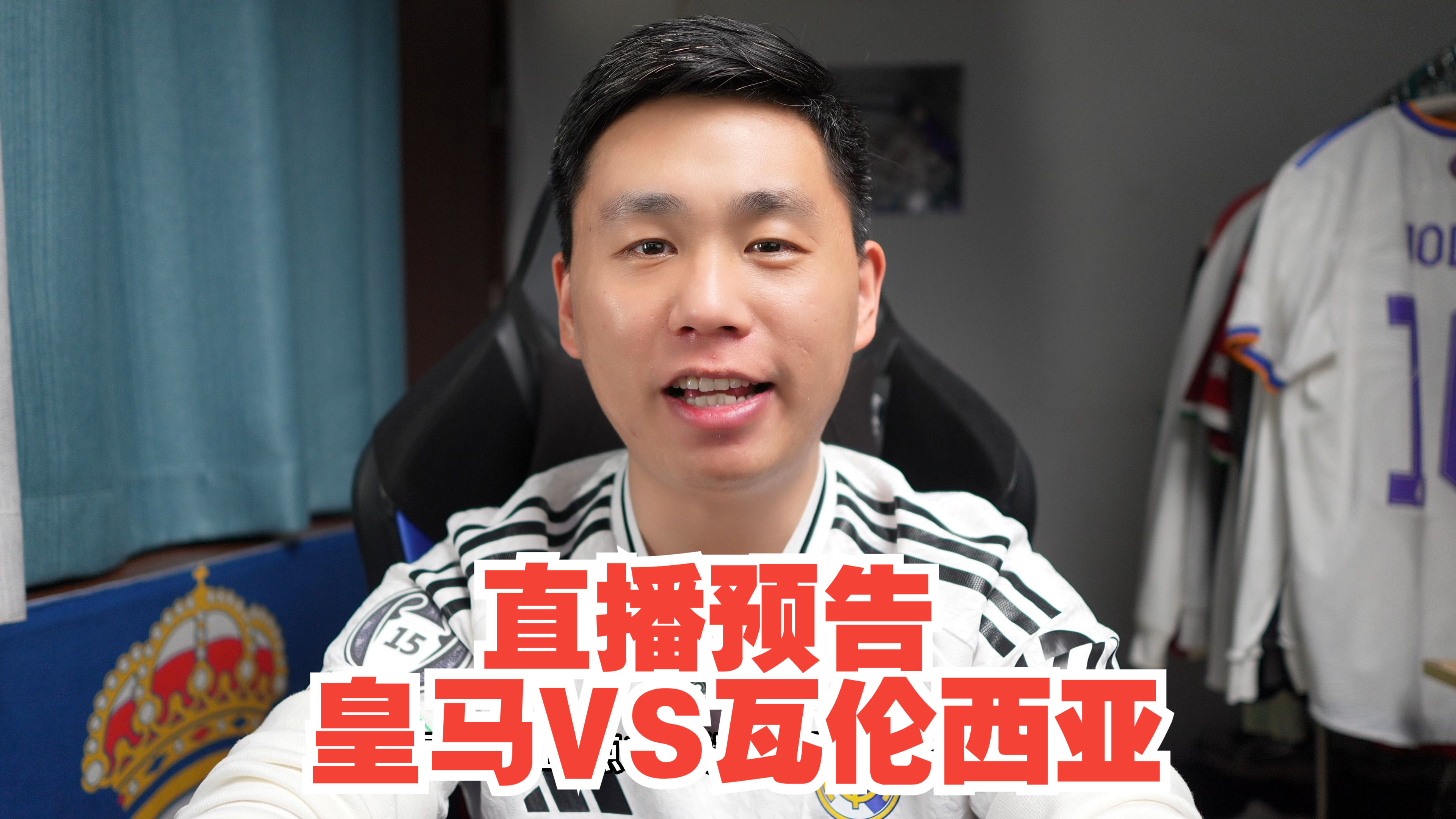 瓦伦西亚战平对手，保住领先优势的简单介绍