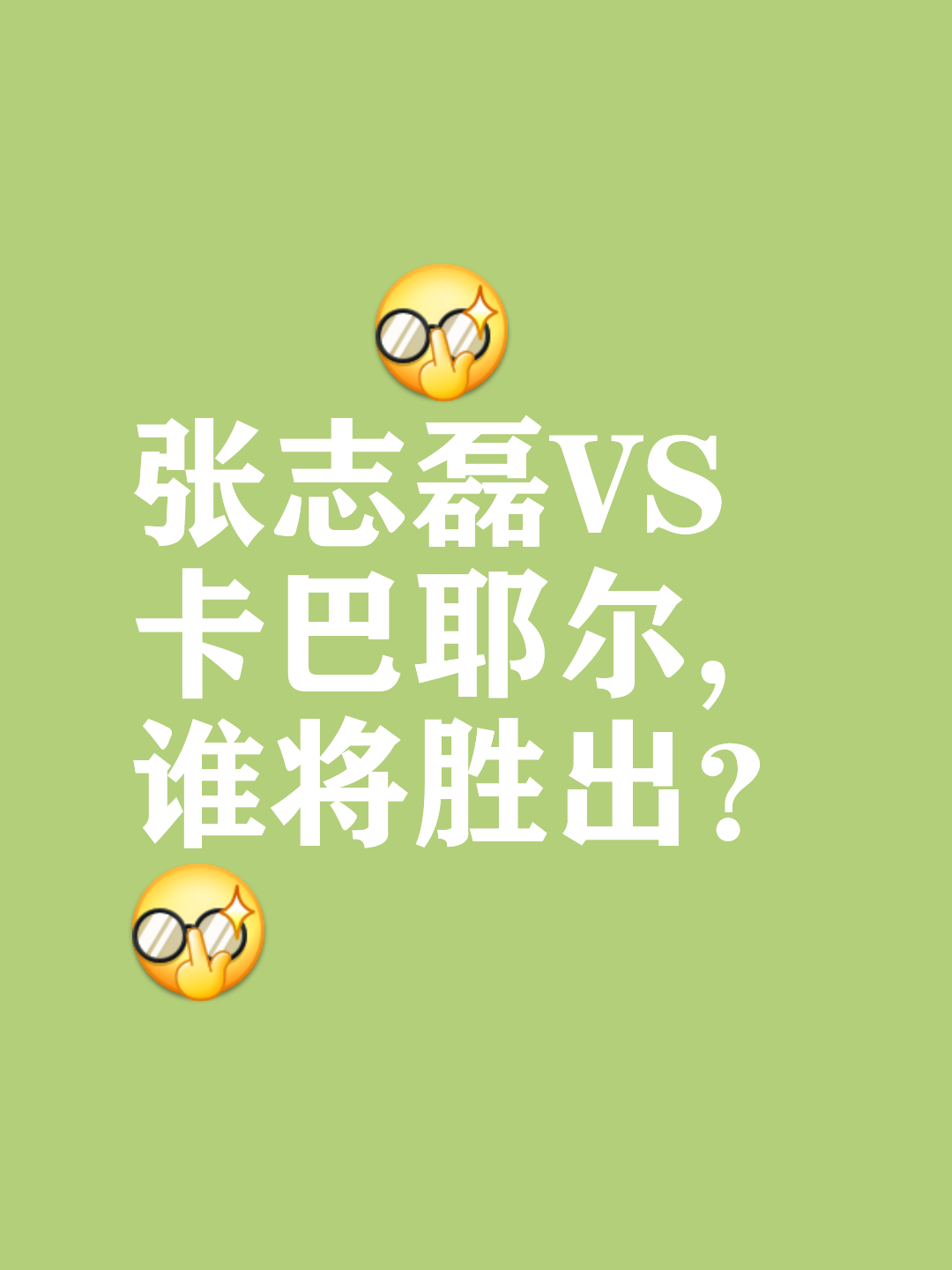 关于力量对比与技术对抗,胜负将取决于哪一方的优势?的信息